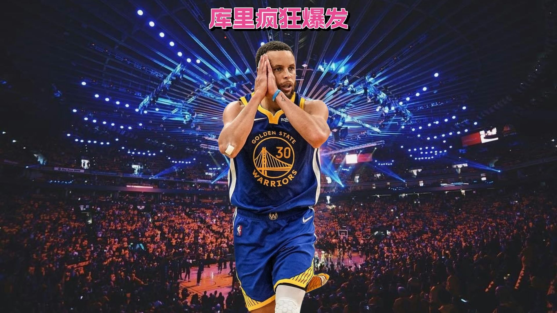  库里回归赛场，惊险取胜首场状态亮眼，FPX观众沸腾！-开云官方入口