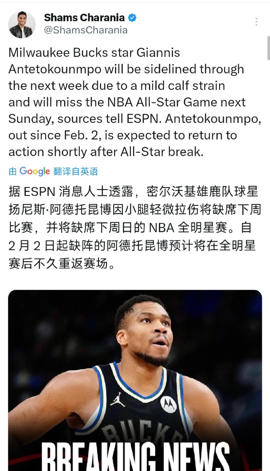  字母哥回归赛场，败北首场状态亮眼，TES观众沸腾！-开云官方网站